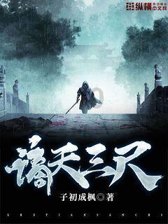 鬼吹灯之牧野诡事H5