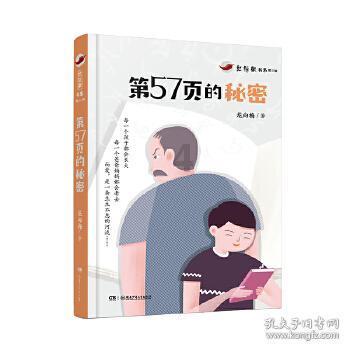 火柴算算数